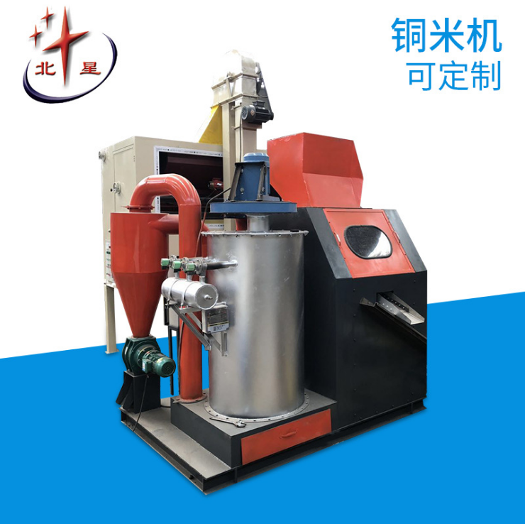 銅米機(jī)精選--滑縣道口北斗星靜電分離設(shè)備廠，十幾年專注于研制生產(chǎn)銅米機(jī)